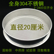 20cm全304不锈钢标准试验筛分样筛检验筛超细筛子筛网200-2800目