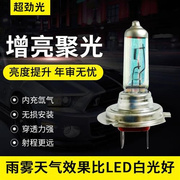 汽车灯泡h4h1近远光，小车12v货车24v卤素氙气，超亮前大灯泡h7h3