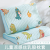 儿童乳胶枕套一对装30×50家用夏季冰丝宝宝记忆整头枕头套40x60