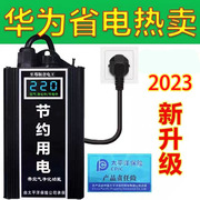 2023省电王空调节电器家用智能电表节能省电王大功率家用220v