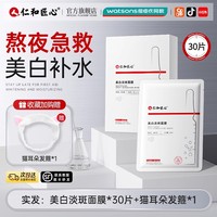 美白面膜百万复购率90%