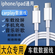 适用于大众车载数据线双头typec转换器接头usb帕萨特carplay迈腾速腾途岳探歌途观L探影凌度威然CC手机充电线