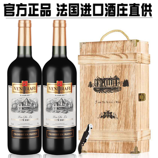 扫描价1288元法国进口威尼拉菲，红酒2支装干红葡萄酒双支木箱礼盒