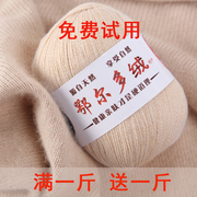 羊绒线纯山羊绒毛线细线手工编织宝宝围巾毛衣线羊毛线团