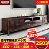 新中式全实木电视柜茶几组合客厅，轻奢小户型电视，机柜地柜家具套装