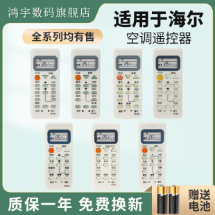 适用海尔空调遥控器通用YR-M10 YL-M10 M05 M11 M07 M09 M03 M13 M11 M12