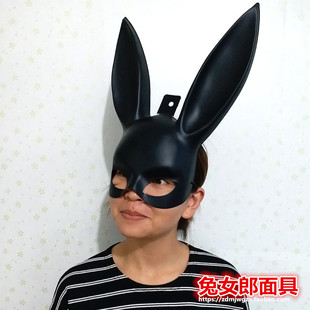 复活节夜店酒吧面罩兔子面具舞会半脸兔女郎面具表演兔子耳朵面具