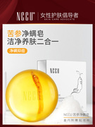 香港nccu苦参除螨皂100g洗脸硫磺皂螨虫，香皂背面部深层清洁手工皂