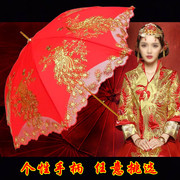喜庆结婚用红雨伞创意双层新娘伞大红色出嫁蕾丝边长柄红伞婚礼伞