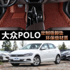 上汽大众polo汽车脚垫适用于1920212223年款，专用大全包围车