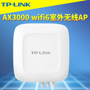 tp-linktl-xhdap3002gp全向易展版ax3000三频千兆wifi6室外无线ap路由器mesh远距离，网络覆盖扩展5g远程管理