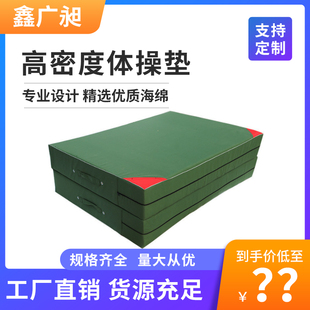 生产海绵垫子运动保护垫跆拳道体操垫户外攀岩垫海绵包跳高保护垫