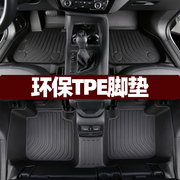 tpe奔腾B50脚垫b70/B90/奔腾T55/T77/T99全tpe专用全包围汽车脚垫