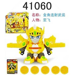 正版激战奇轮1机器人变形玩具41060金角连射武装激战奇轮