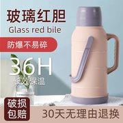 热水瓶家用老式开水瓶塑料暖壶保温瓶学生宿舍用玻璃内胆茶壶