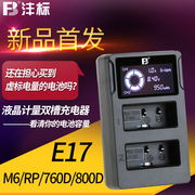 沣标LP-E17双槽充电器佳能微单反相机EOS M3 M5 M6 200D 760D 750D 800D 77D移动液晶双充USB非通用lpe17