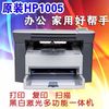 惠普1005HP1136黑白激光打印机家用A4文档多功能打印复印扫描一体