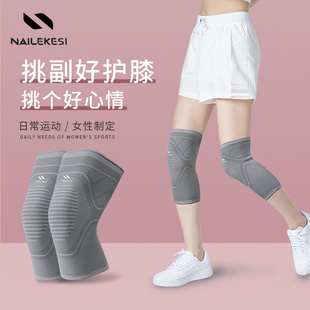 护膝女运动夏季膝盖保护套薄款跳绳跑步篮球登山专用膝盖关节保暖