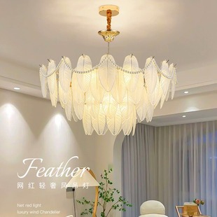 法式奶油风吊灯轻奢羽毛，珍珠后现代客厅，吊灯水晶灯卧室灯中山灯具