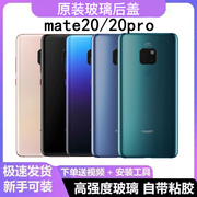 适用华为mate20玻璃后盖替换MATE20PRO电池后盖外壳后屏原厂