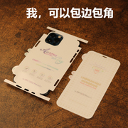 适用于苹果12promax后膜全包量子膜iphone12mini水凝膜全屏覆盖11promax前后背膜max手机5g边框ipxsmax保护膜