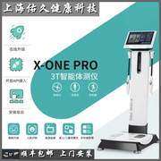 x-onepro体测仪健身房，专用智能投屏体姿态青少年儿童专用体测仪