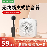 无线小蜜蜂扩音器机教师，讲课老师上课导游专用领夹式麦克风喊话器