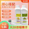 佰利鲜柳橙汁金桔柠檬浓缩冲调果汁饮品奶茶用原料1.5L商用水果茶