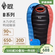 黑冰睡袋B400/B700/B1000/1500成人户外超轻羽绒睡袋户外露营睡袋