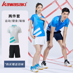 kawasaki川崎羽毛球运动服男女情侣短袖，v领t恤速干休闲套装