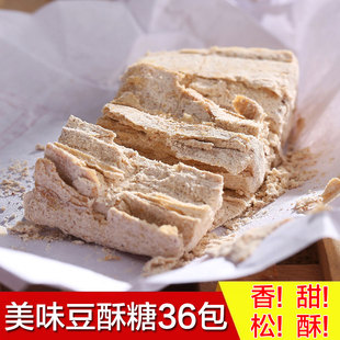 宁波三北豆酥糖黄豆麻酥糖宁波特产传统手工，糕点零食36小包