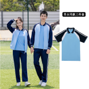 春秋款初中生校服套装小学生，班服三件套短袖红色，外套长袖运动服