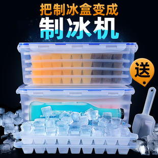 冰格小型速冻器冻冰块模具，制冰盒硅胶冻冰冰包带，盖家用冰箱自制