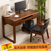 新中式实木书桌电脑桌轻奢带抽屉带键盘，拖家用电脑台式桌带实木椅