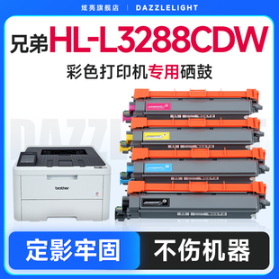 兄弟hl-l3288cdw粉盒适用兄弟彩色打印机，l3228cdw硒鼓墨粉盒，碳粉brother打印机墨盒兄弟tn289粉盒