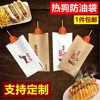 一次性热狗烤肠打包袋，台湾热狗烤肠，袋石烤肉肠袋防油牛皮纸