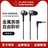 audiotechnica铁三角，ath-ckr50is手机通话线控带麦入耳式耳机