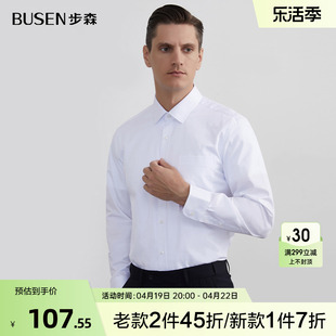 Busen/步森衬衫男长袖棉混纺白色职业商务正装衬衣