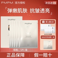 已售2000+pmpm白松露面膜提亮