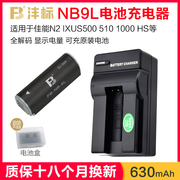 沣标nb9l充电器适用于佳能n2电池ixus50051010001100hssd4500is锂电池nb-9l电板非数码相机配件