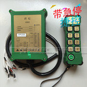 捷控工业遥控器行车电动葫芦无线K600双速K800急停宽电压遥控检验
