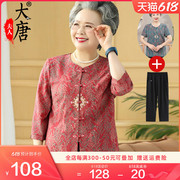 奶奶夏装2023女中老年人衣服妈妈夏季套装老人短袖老太太衬衫