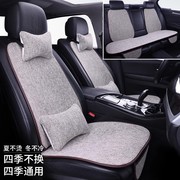 丰田雷凌双擎凯美瑞专用汽车坐垫，通用四季座垫，亚麻座套高端座椅套