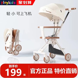 playkids普洛可儿童手推车，轻便携折叠双向1-5岁宝宝婴儿溜娃神器