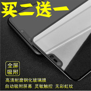 nokia诺基亚x6ta-10991103满全屏(满全屏，)透明钢化玻璃手机屏幕保护贴膜
