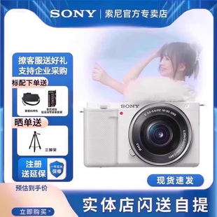 sony索尼zv-e10微单相机学生入门级高清美颜，小型数码照相机zve10l