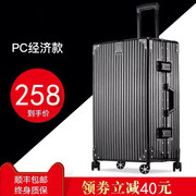 商务旅行专用铝框拉杆箱 24寸行李箱防刮硬壳万向轮旅行箱