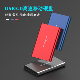 蓝硕2.5英寸移动机械硬盘500G1TB高速USB3.0金属超薄散热非固态