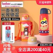 bobo儿童吸管保温杯水杯上学专用316食品级大容量幼儿园水壶