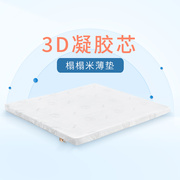 凝胶记忆棉床垫乳胶3D护脊榻榻米海绵床垫软垫儿童垫子家用可定制